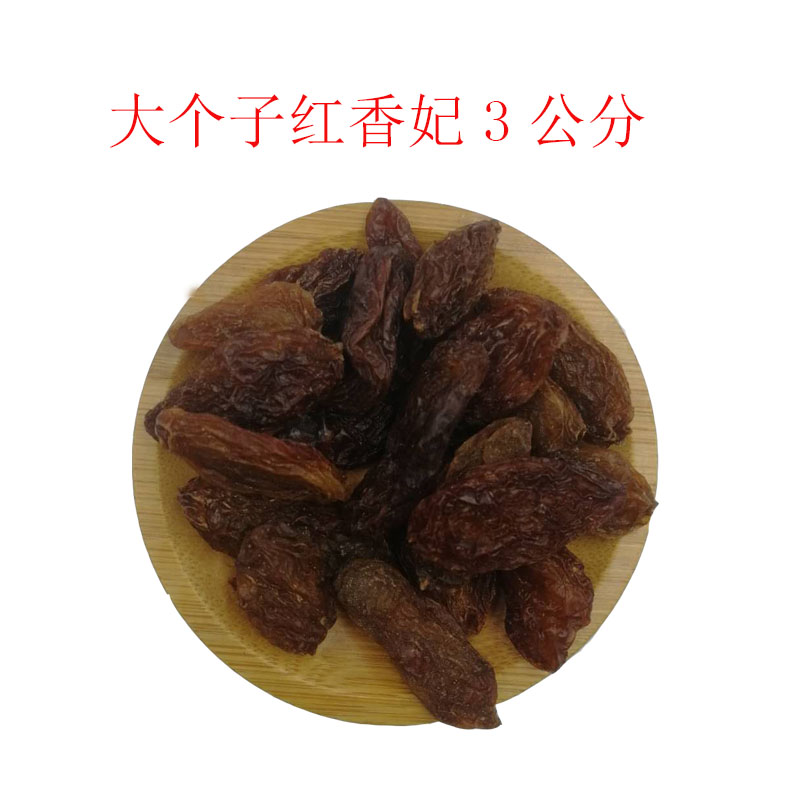 Xinjiang specialty Turpan premium red fragrant concubine raisins 500g oversized wash-free fragrant concubine king