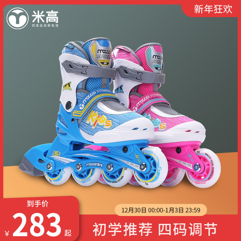 Rice high roller skates children skates beginner glitter roller skates female professional roller skates set S1