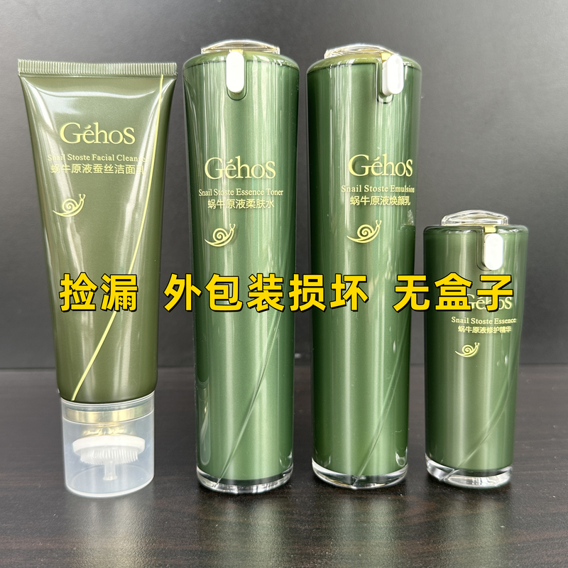 Ji Cunxi Snail Original Solution Softening Water Rejuvenating Milk Hydrating Moisturizing Essence Water Emulsion Skin Care Products Genuine Ji Cunxi Snail Original Solution Softening Water Rejuvenating Milk Hydrating Moisturizing Essence Water Emulsion Skin Care Products Genuine