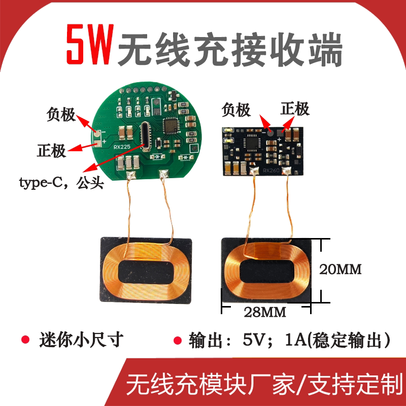 5W Mini Small-Size Wireless Charging Receiver Patch Qi Circuit Board Type-C Small Coil Mini Universal 5V Modification Module 5W Mini Small-Size Wireless Charging Receiver Patch Qi Circuit Board Type-C Small Coil Mini Universal 5V Modification Module