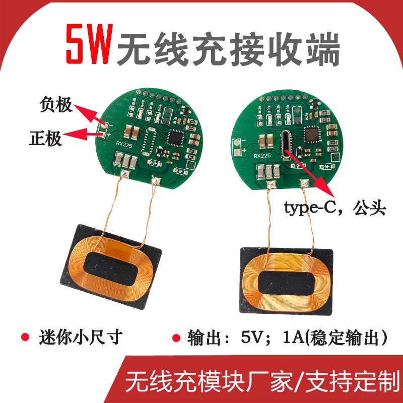 Mini Wireless Charging Receiver Patch Pcba Circuit Board Type-C Small Coil Qi Universal 5V Modification Module