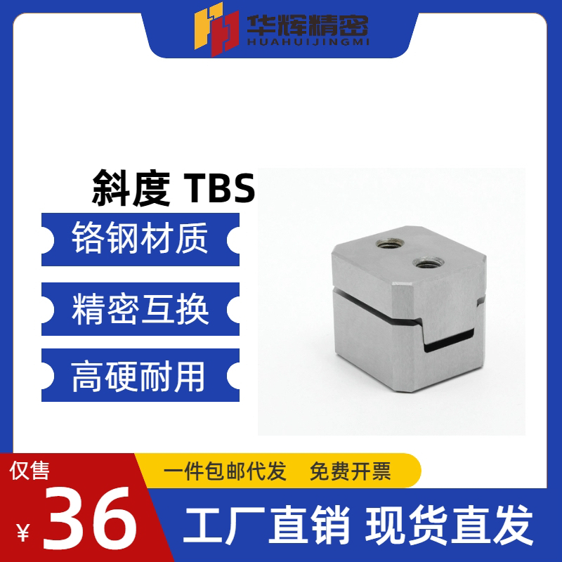 Japanese Standard Misumi Tbs20/25/30/35/45/65 Tapered Top-Lock Mold Precision Positioning 1 ° 3 ° 5 ° Complete