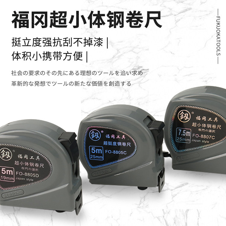 Japan Fukuoka tool 5m long extension steel tape ruler Feng Shui meter Stainless steel male UK export