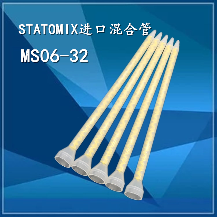 MS06-32T Swiss STAMIX imports mixed pipe yellow core dispensing machine equipment with mixed rubber pipe