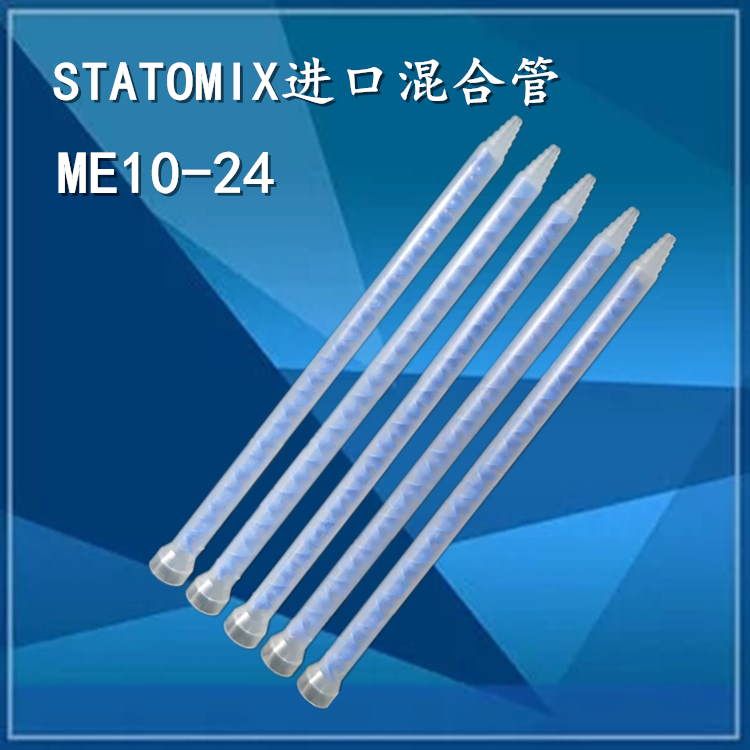 ME10-24 imports Switzerland STAMIX static hybrid tube blue Nordmeke solvent-free composite machine for use