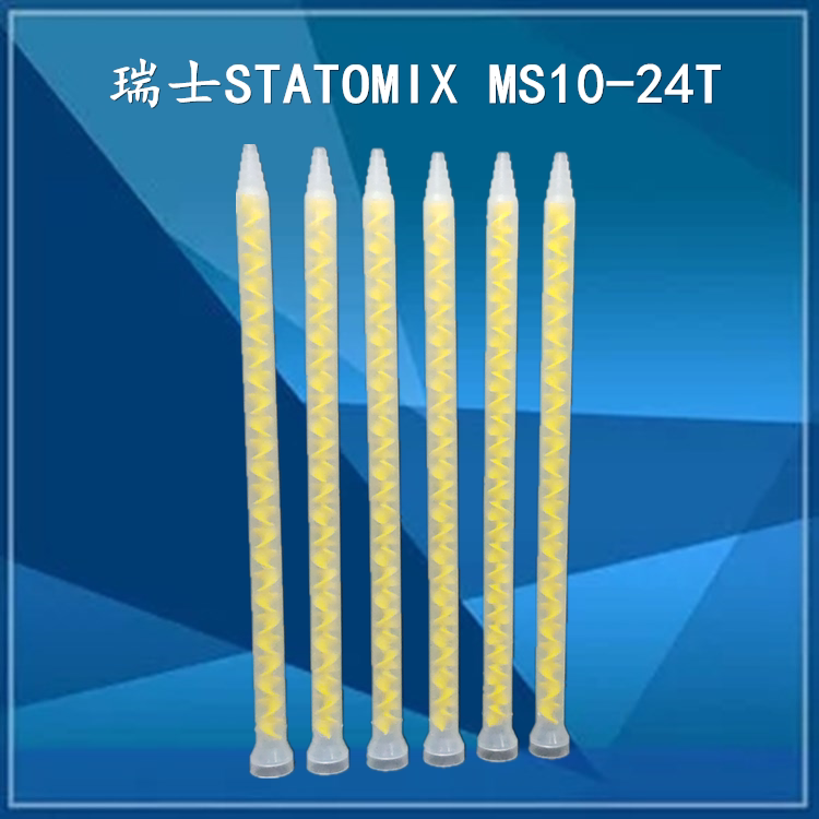 MS10-24T Swiss STAMIX imports mixed tube yellow core equipment with mixed rubber tube mixer machine