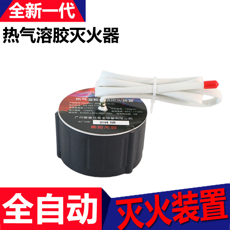 Hot Vapor Aerosol Dry Powder Automatic Fire Extinguishing Equipment Device for Car Engine Compartment and Electrical Distribution Cabinet