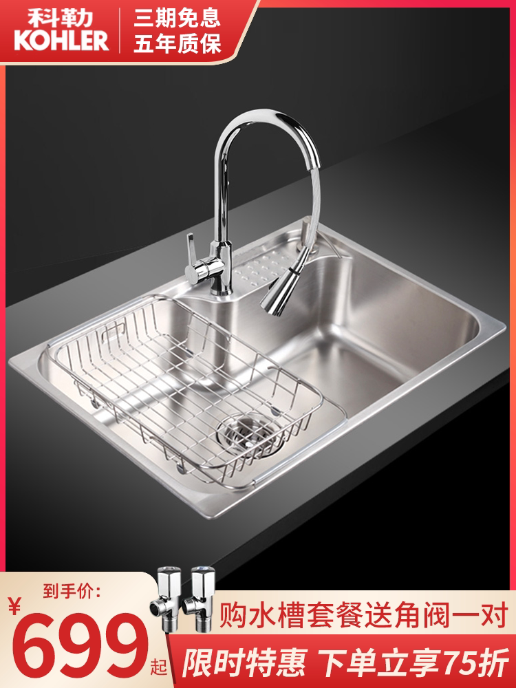 Kohler kitchen 304 stainless steel sink table basin sink sink sink large single sink flagship 23684