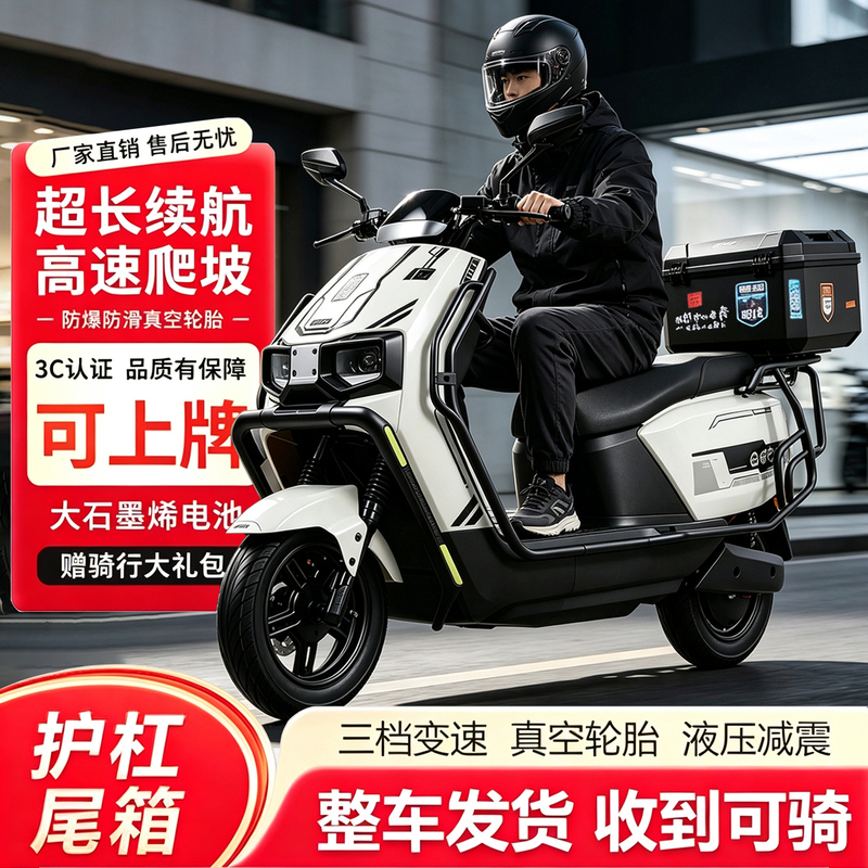 High-Speed, Long-Range Electric Vehicle for Delivery Riders, Adult Two-Wheeled Electric Scooter High-Speed, Long-Range Electric Vehicle for Delivery Riders, Adult Two-Wheeled Electric Scooter