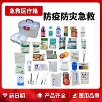 Home outdoor car medical first aid kit regular complete set factory school security emergency prevention portable