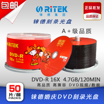 RHENIUM RITEK disc wedding series RHENIUM blank burning disc DVD-R 16X 50 pieces