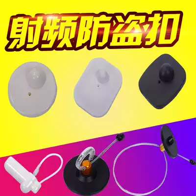 Clothing RF door chain buckle Supermarket anti-theft magnetic buckle Shopping mall anti-theft hard label RF 8 2M square black square magnetic buckle