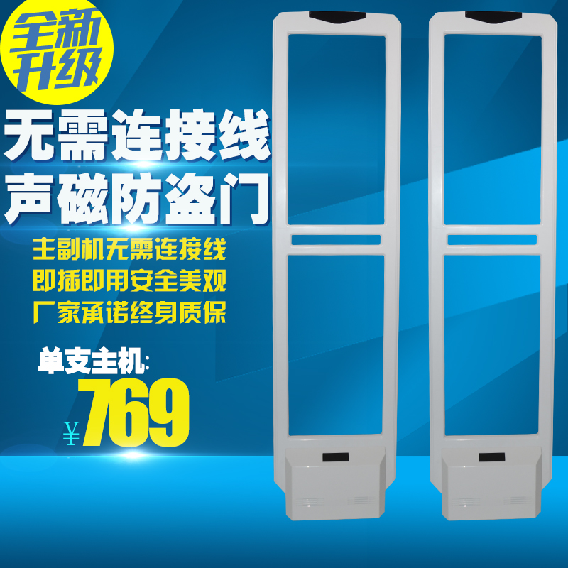 Supermarket anti-theft door anti-theft alarm Book clothing cosmetics anti-theft device Acoustic and magnetic anti-theft alarm system Security door