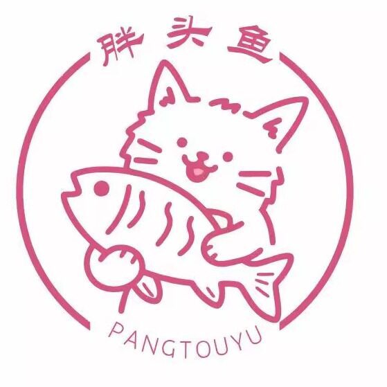 胖头鱼女装店