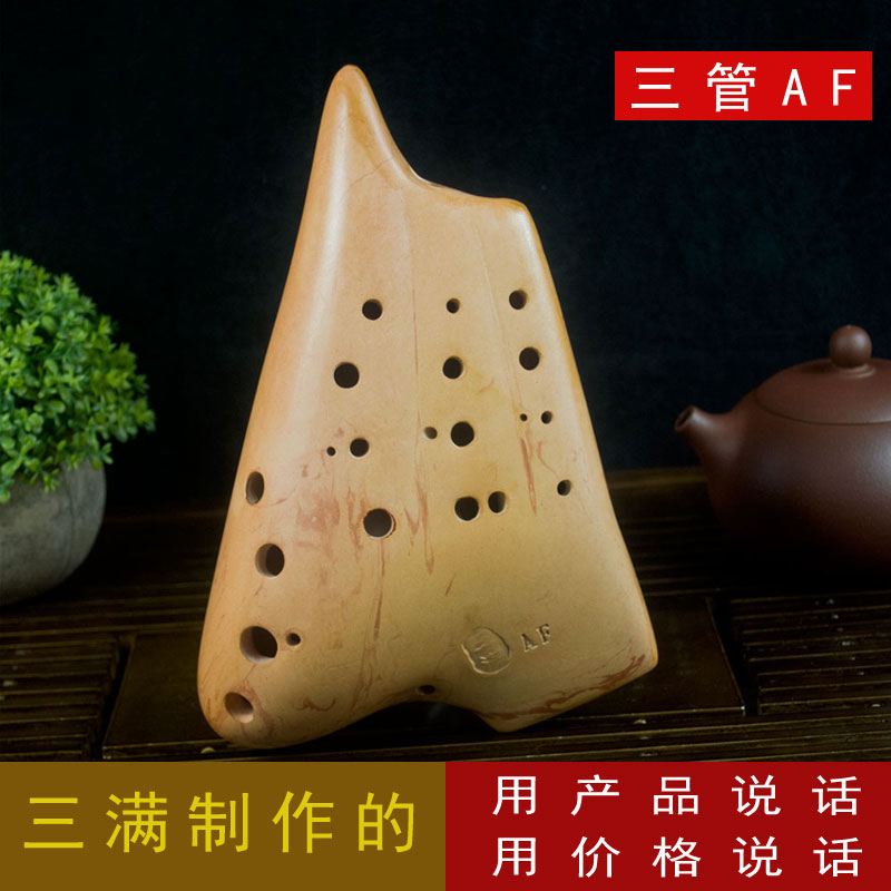 (Three-full pottery flute) Three-pipe pottery flute midtone F-in-three-pipe AF teaching guided repipe pottery flute playing level