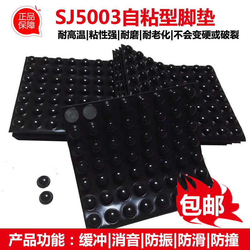 3MSJ5003 black self-adhesive non-slip anti-collision buffer pads piano electronic furniture noise-absorbing shock-proof rubber particles