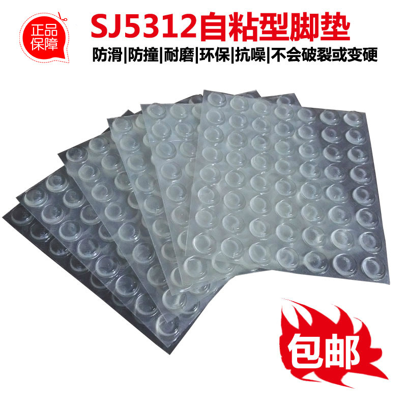 3MSJ5312 foot pad transparent self-adhesive buffer gasket furniture electronic products non-slip anti-collision muffler environmental protection rubber particles