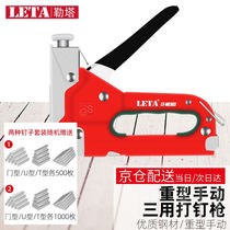 LETA heavy-duty manual three-purpose nailing gun (500 each with door nails) nailing machine code