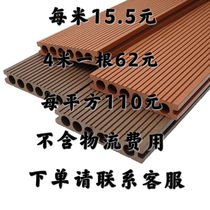 Plastic Wood Floor Outdoor Villa Courtyard Garden Balcony Strip Wood Wood Slab Square Hole Round Hole Engineering Embalming Wood