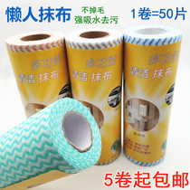 Lazy rag wet and dry kitchen non-woven non-stained oil washable disposable household dishwashing cloth