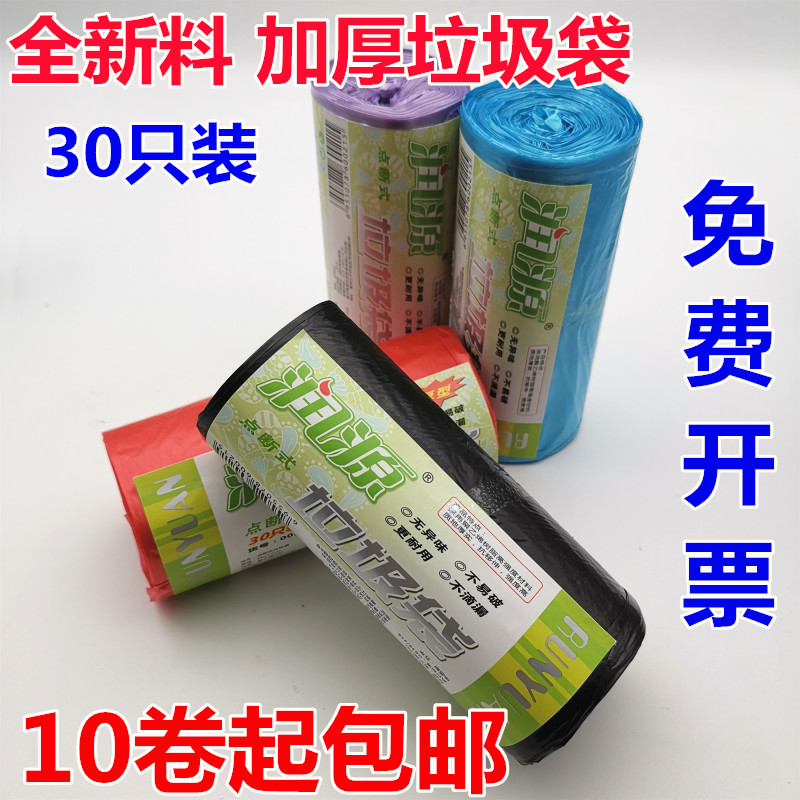 Runyuan garbage bag thickened point-broken flat mouth Hotel office garbage bag Garbage bag Extra thick household garbage bag