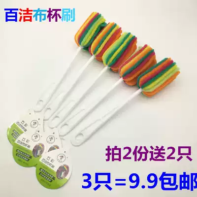 3 long handle Cup brush scouring cloth wash cup cleaning glass bottle shabu artifact Cup brush