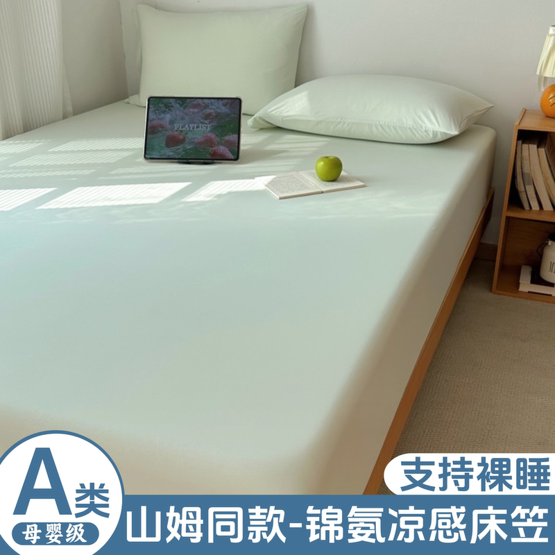 Class a Sam-Style Ice Silk Natural Cooling Bed Sheet Set, Summer Nylon Cooling Bed Cover Set, Three-Piece Set 3 Class a Sam-Style Ice Silk Natural Cooling Bed Sheet Set, Summer Nylon Cooling Bed Cover Set, Three-Piece Set 3