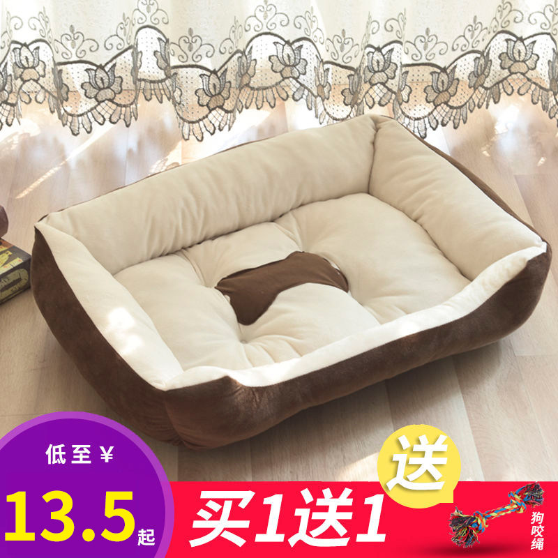 Net Red Season Universal Pet Kennel Mat Teddy Cat Nest Small Medium Sized Large Dog Teddy Pet Supplies Bed