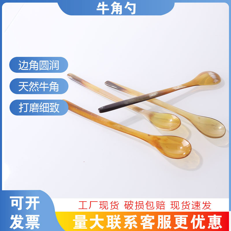 天然牛角勺光滑加长柄实验室取样药勺微量称量药勺耐腐蚀出口款