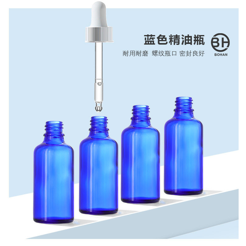 博涵现货YB蓝色精油玻璃瓶香水香薰分装瓶化妆品原液精华小样瓶