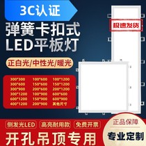 Ultra-thin office embedded spring buckle strip light gypsum board aluminum buckle panel light concealed LED flat panel light