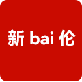 新 bai 伦木鱼折扣店