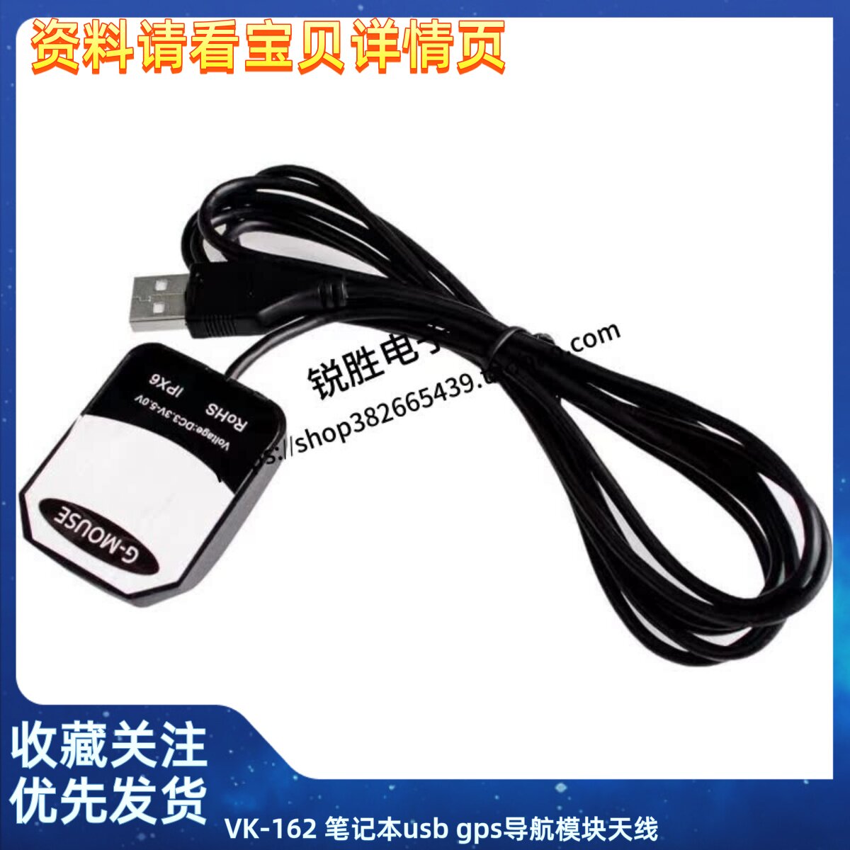 VK-162 笔记本usb gps导航模块天线 GPS导航定位 Earth