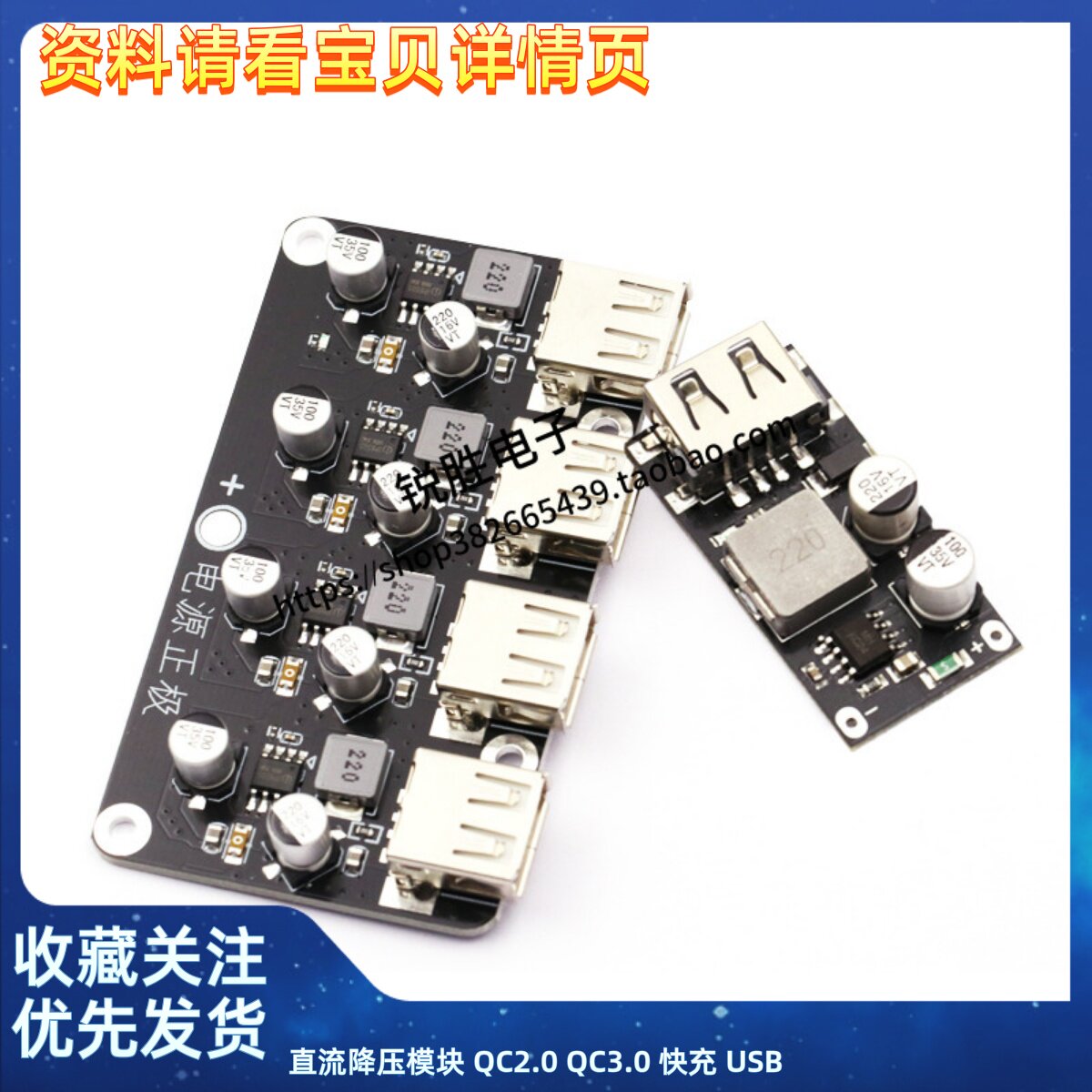 直流降压模块 QC2.0 QC3.0 快充 USB 手机充电板支持苹果华为FCP