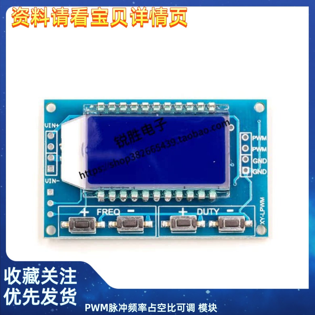 PWM脉冲频率占空比可调 模块方波矩形波信号发生器信号XY-LPWM