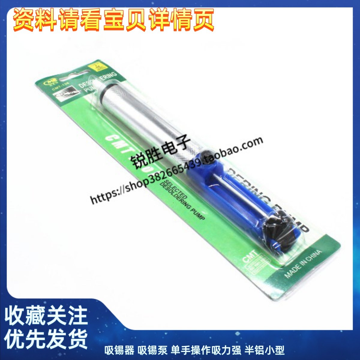 吸锡器 吸锡泵 单手操作吸力强 半铝小型 手动维修吸锡器