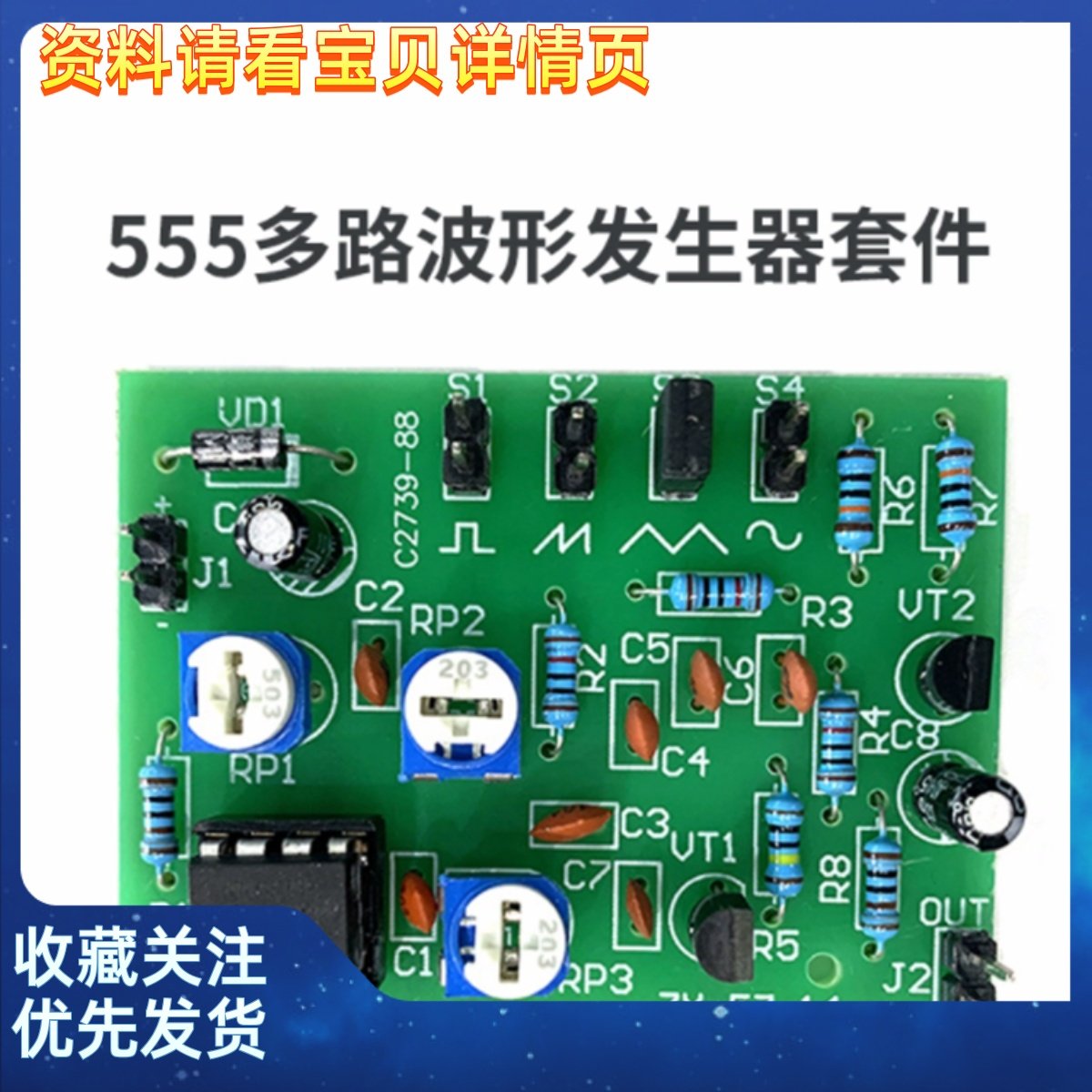 555多路函数波形发生器焊接套件506对口单招电子技能高考模拟散件