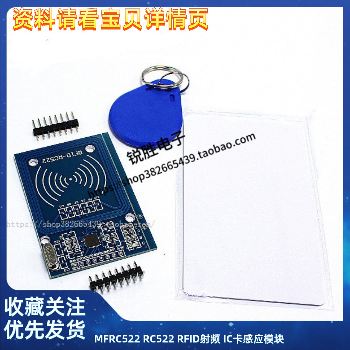 MFRC522 RC522 RFID射频 IC卡感应模块 送S50复旦  钥匙扣