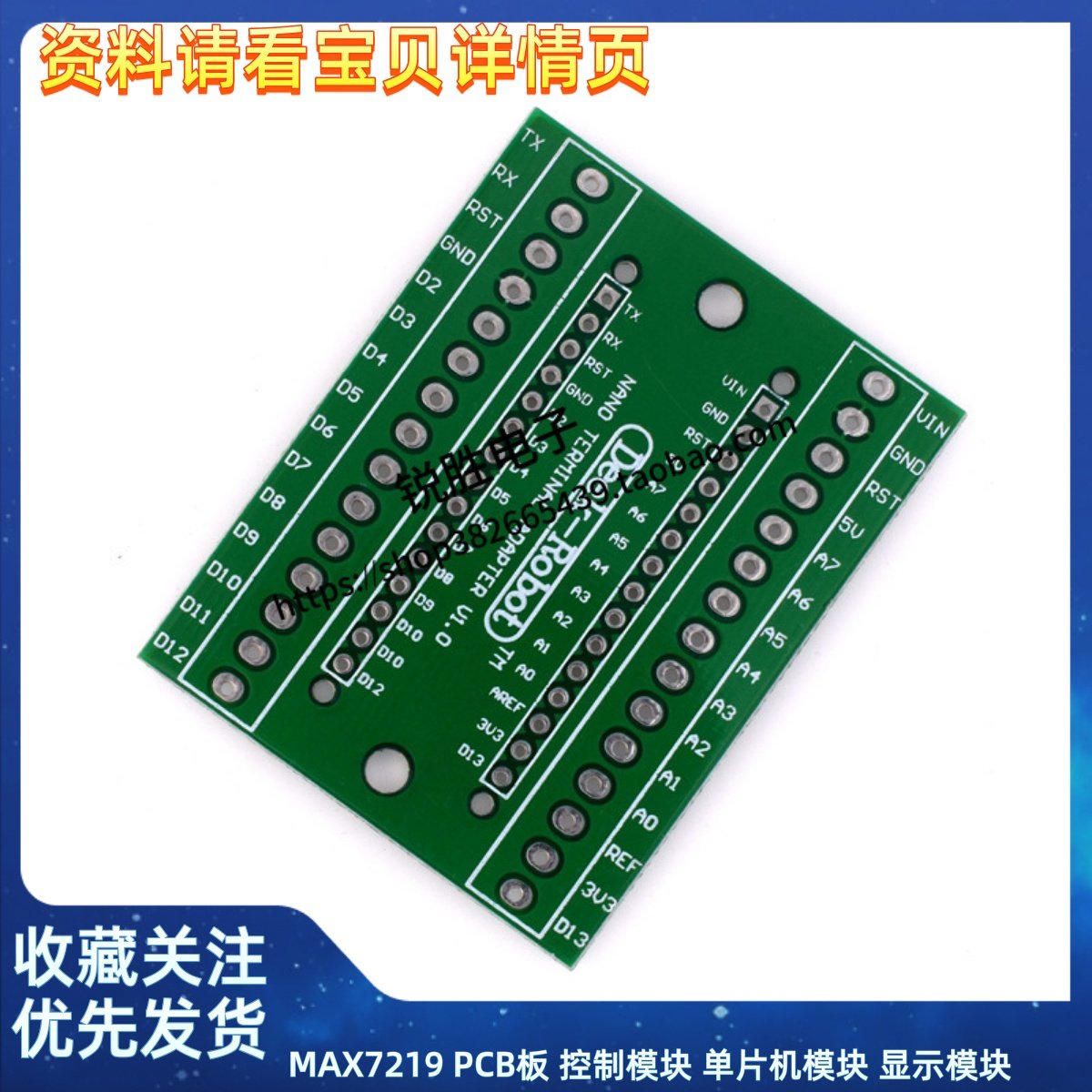 MAX7219 PCB板  控制模块 单片机模块 显示模块