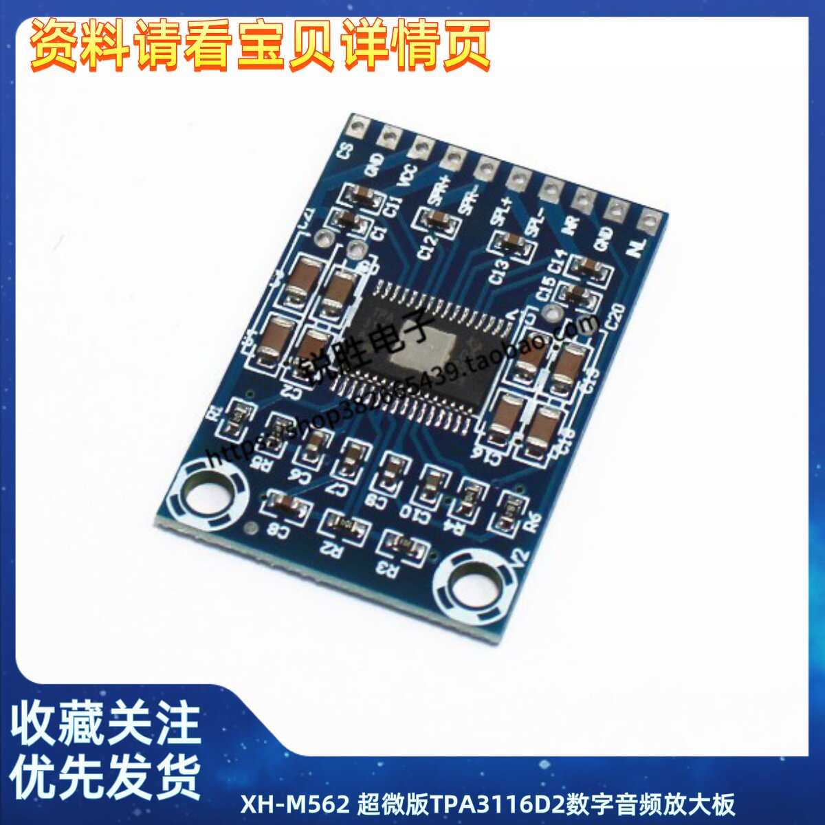 XH-M562 超微版TPA3116D2数字音频放大板 D类功放板 超薄 双50W