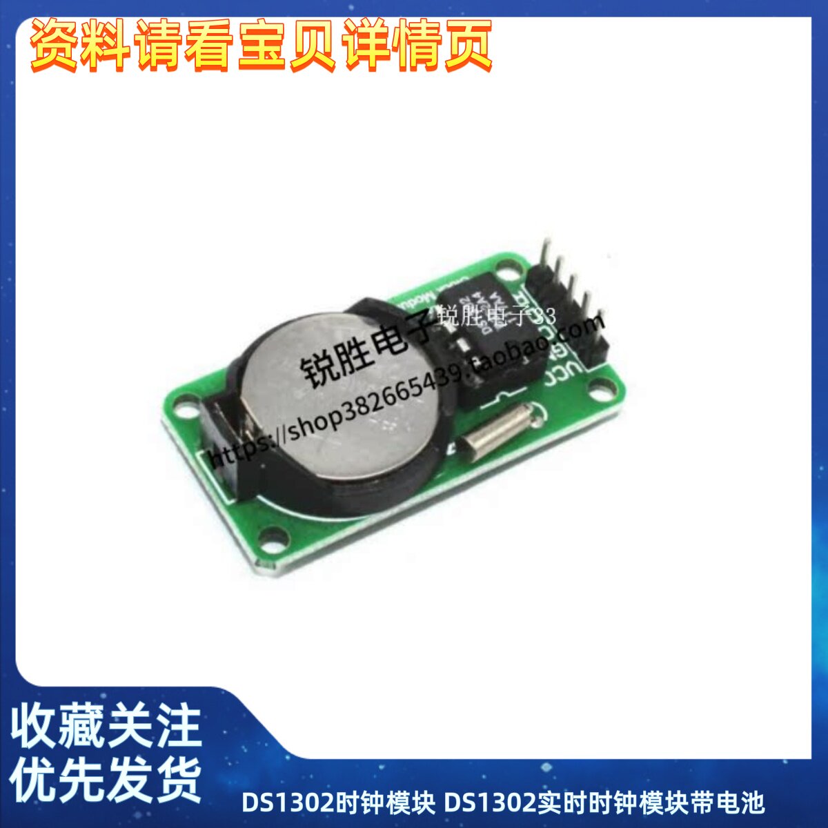 DS1302时钟模块 DS1302实时时钟模块带电池CR2032掉电走时模块
