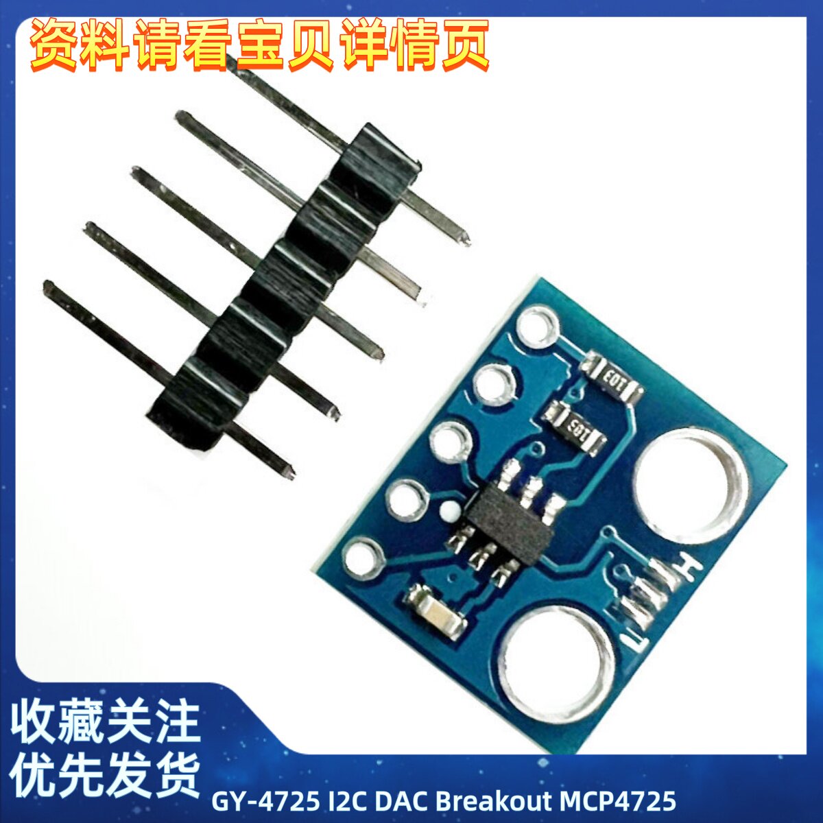 GY-4725 I2C DAC Breakout MCP4725 12-bit DA转换模块duino程序
