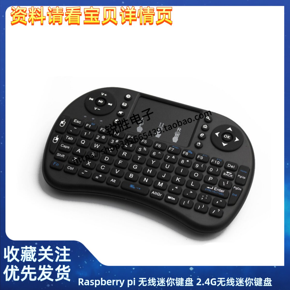Raspberry pi 无线迷你键盘 2.4G无线迷你键盘 键盘 非蓝牙键盘