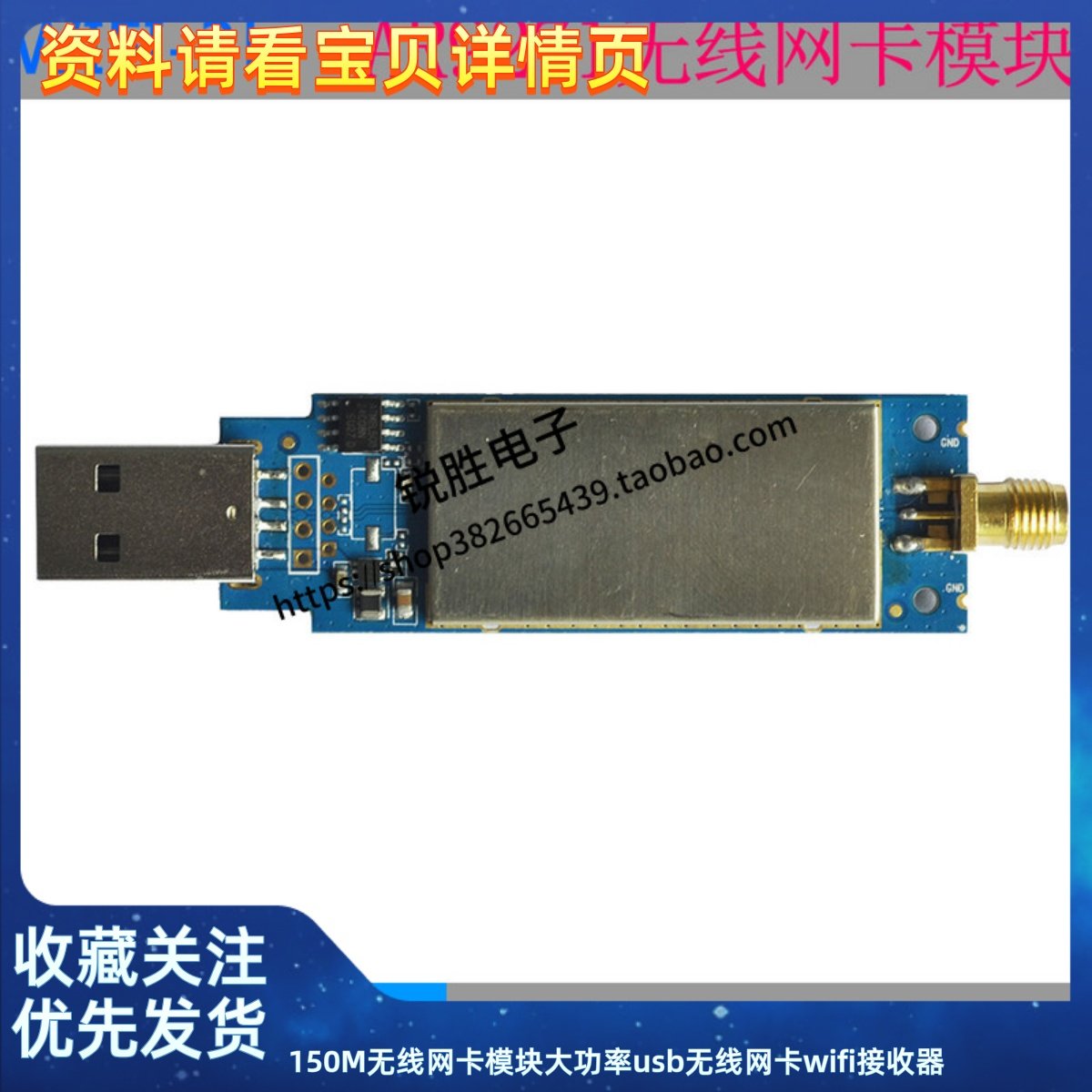 150M无线网卡模块大功率usb无线网卡wifi接收器超远距离AR9271