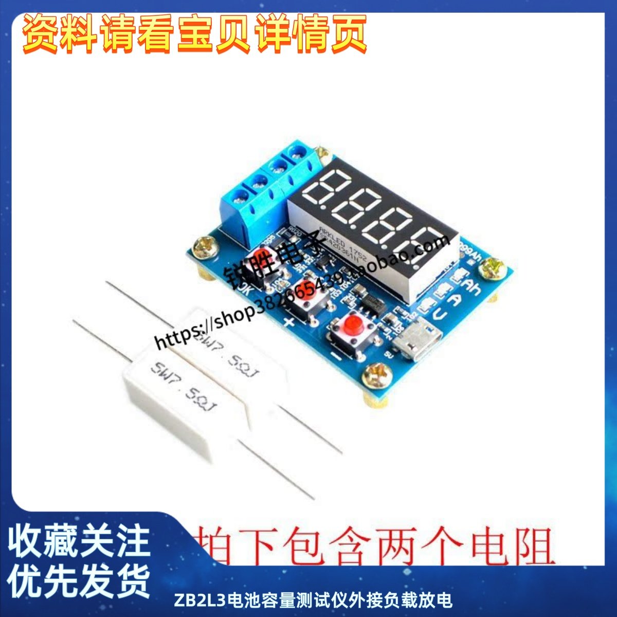 ZB2L3电池容量测试仪外接负载放电型 1.2-12V电池18650等容量测试