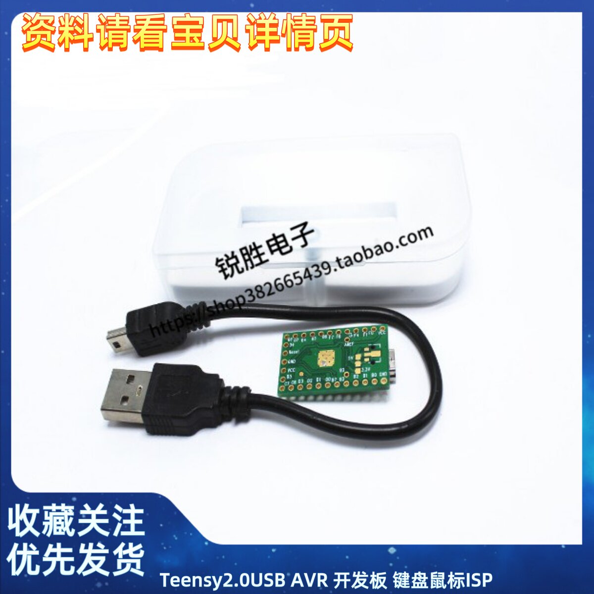Teensy2.0USB AVR 开发板 键盘鼠标ISP U盘实验板mega32u4