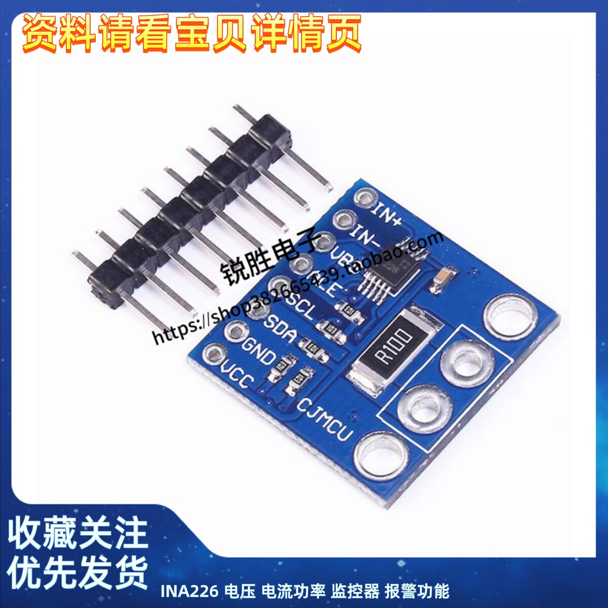 INA226 电压 电流功率 监控器 报警功能 36V 双向 I2C