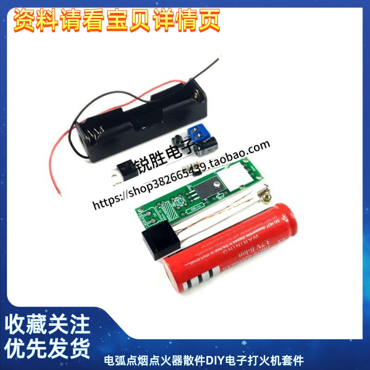 电弧点烟点火器散件DIY电子打火机套件高压点火器制作diy套件