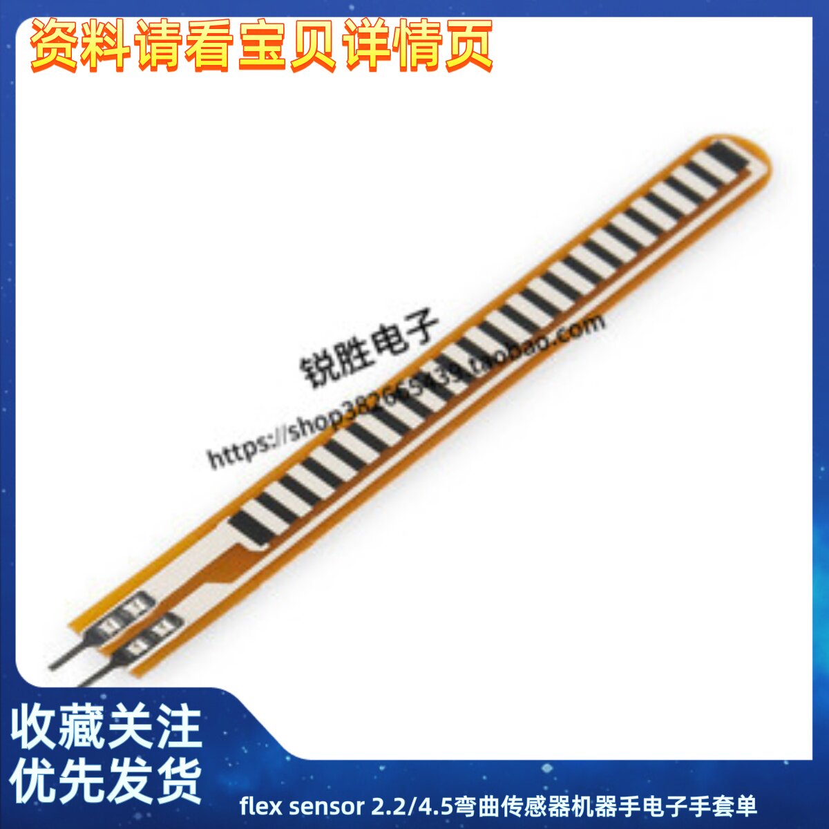 flex sensor 2.2/4.5弯曲传感器机器手电子手套单
