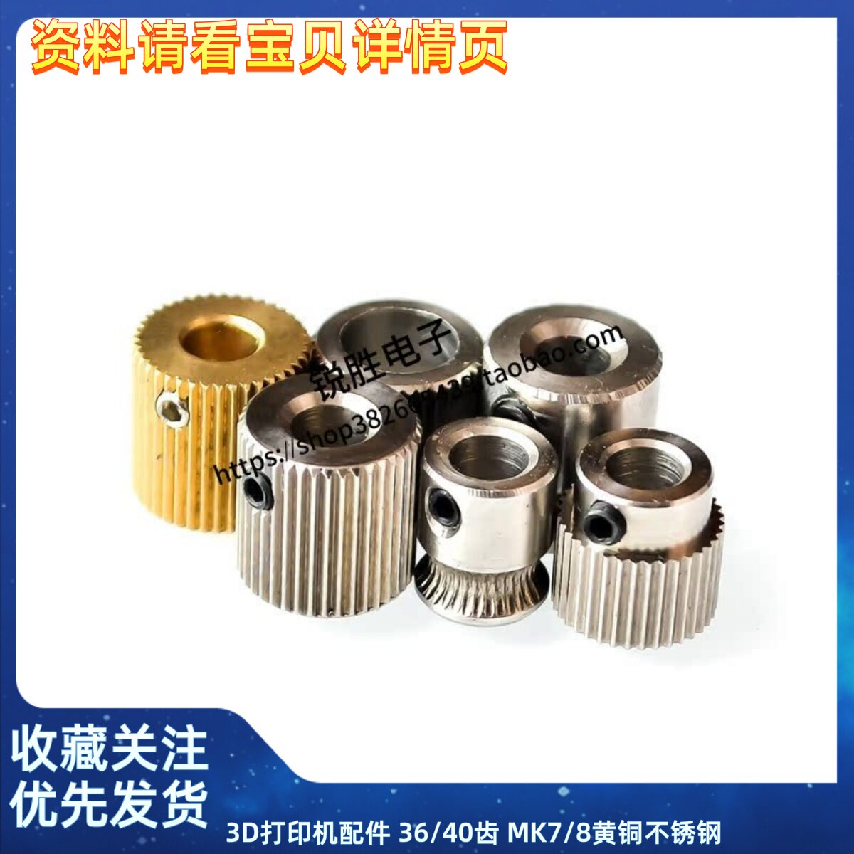 3D打印机配件 36/40齿 MK7/8黄铜不锈钢挤出机减速轮 送料轮 齿轮